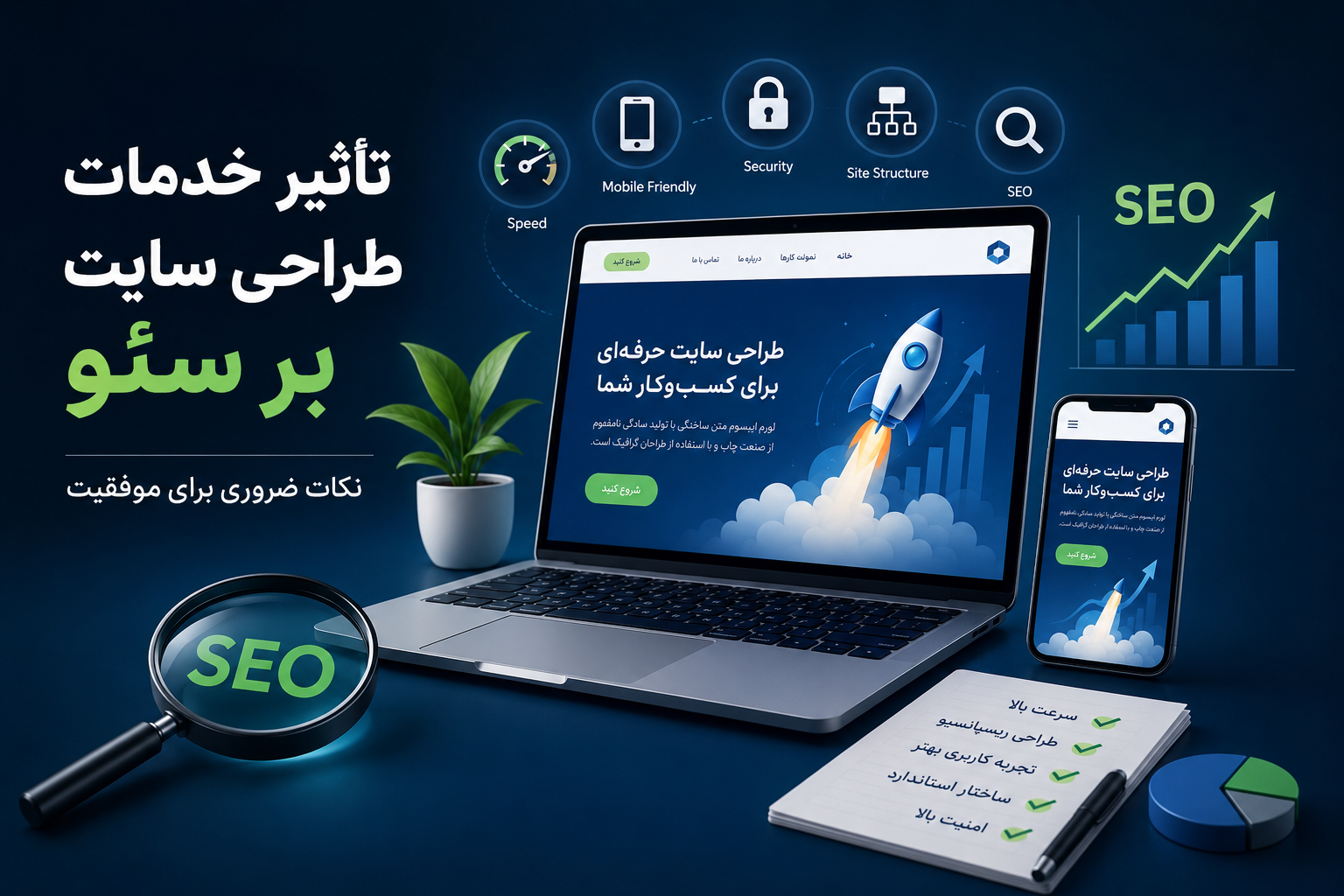تأثیر خدمات طراحی سایت بر سئو: نکات ضروری برای موفقیت